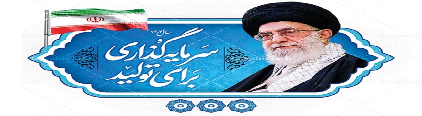 شعار سال1404